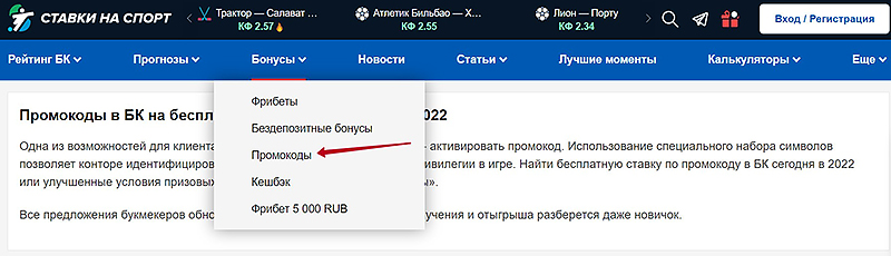 Бонусные предложения