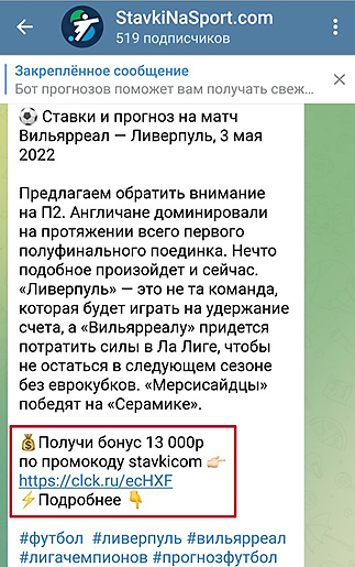 Канал в Telegram