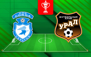 Ставки и прогноз на матч Сокол — Урал, 15 октября 2024