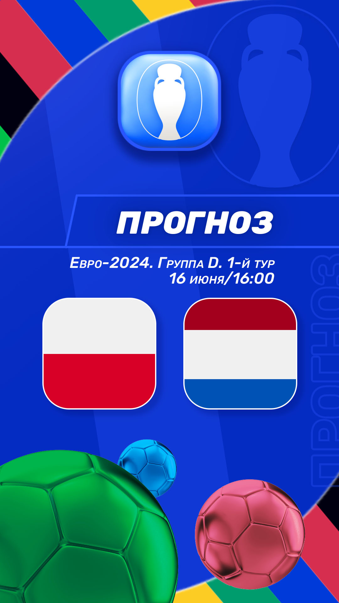 Календарь игр Patronato в сезоне Сезон 2023/2024: Даты, результаты и  предстоящие матчи