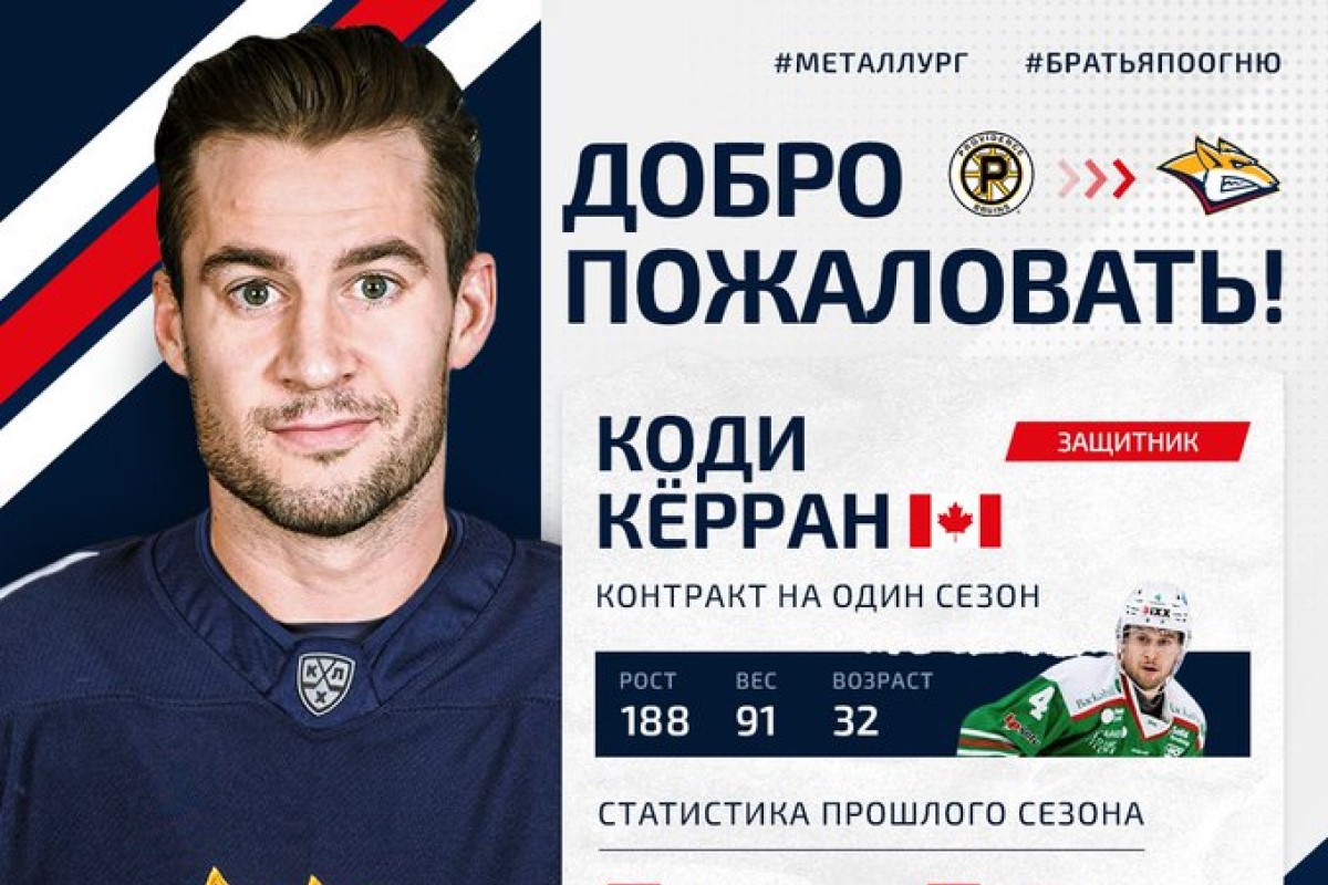 Коди Керран