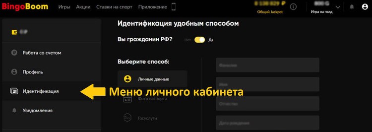 Депозит и настройки профиля в БК