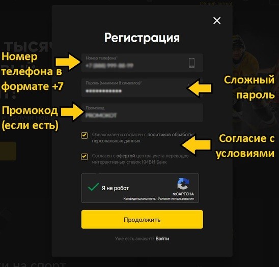 Заполнение анкеты в БК