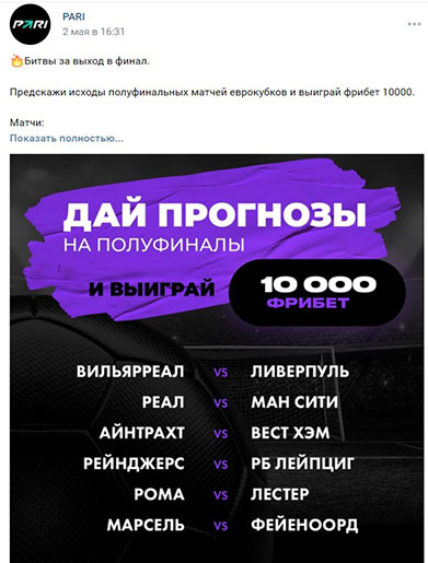 Спортивные ставки