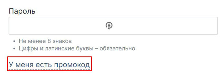 Регистрация в БК