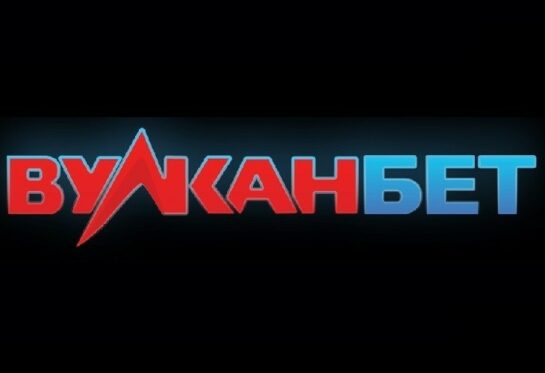 Регистрация в БК Вулкан бет