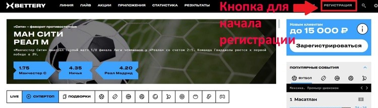 Сайт БК