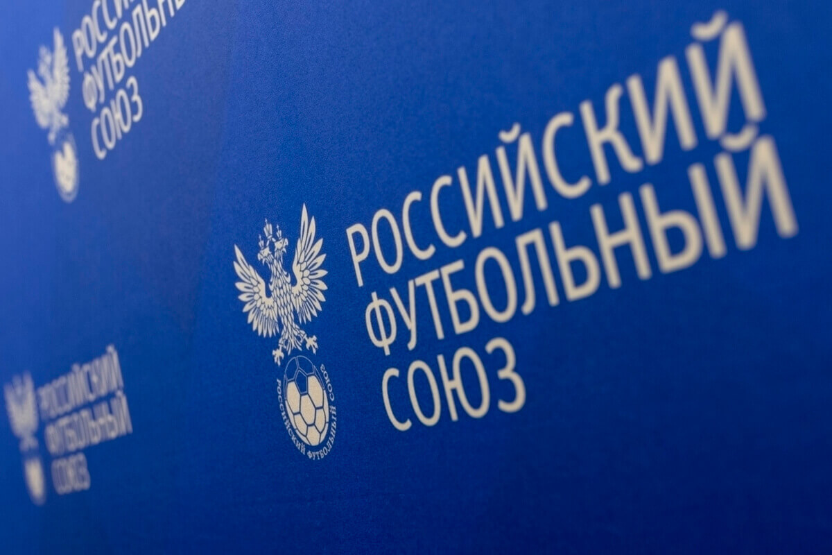 РФС
