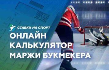 Калькулятор маржи