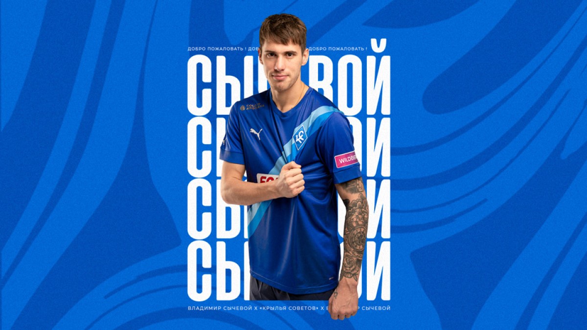 Владимир Сычевой