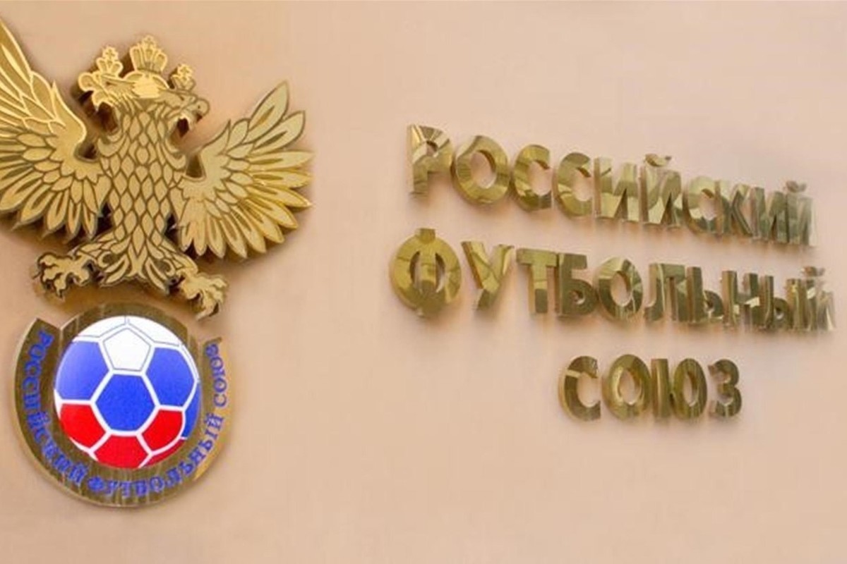 РФС