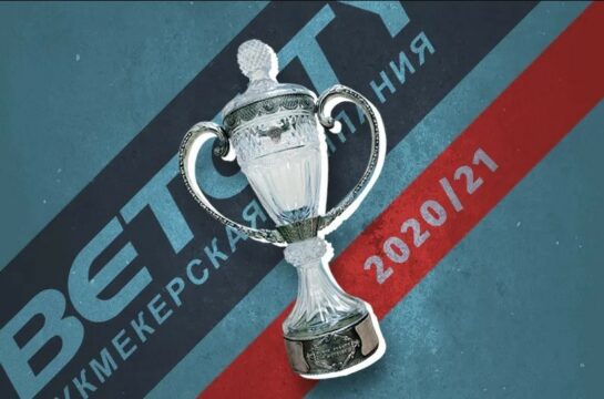 К Бетсити стала титульным партнером Кубка России