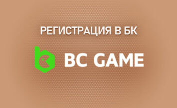 Learn How To BC Game Casino Bonus Persuasively In 3 Easy Steps
