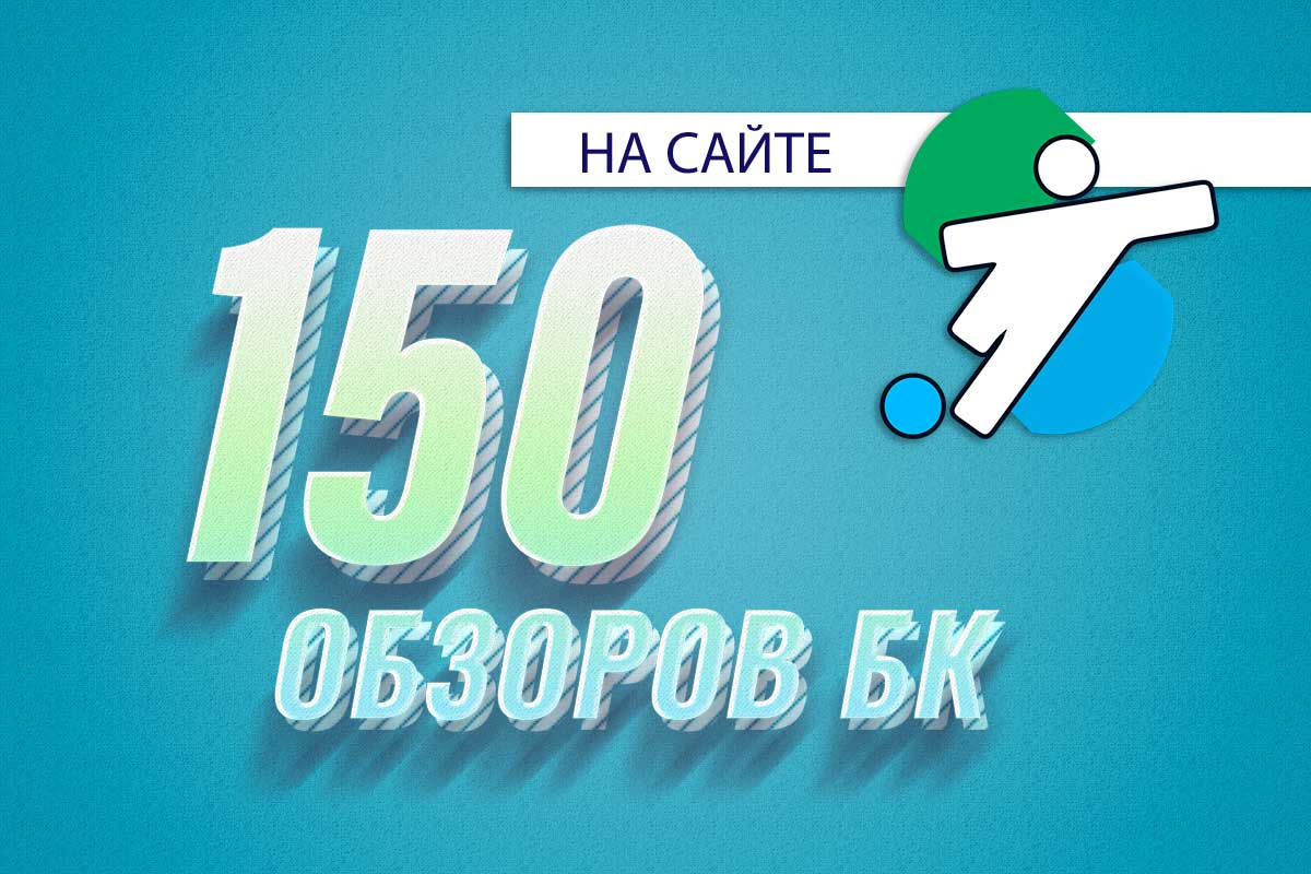 150 опубликованных обзоров