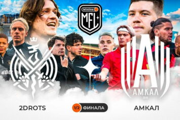 2DROTS обыграл «Амкал» и вышел в финал 3-го сезона Медиалиги