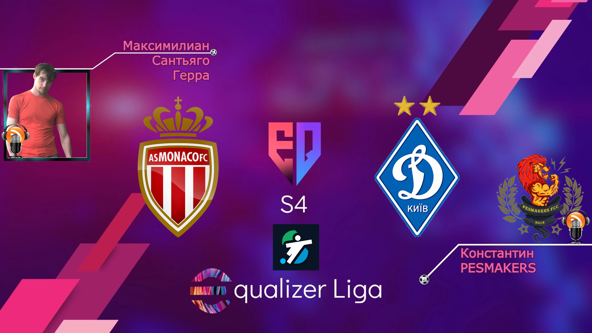 Эквалайзерлига