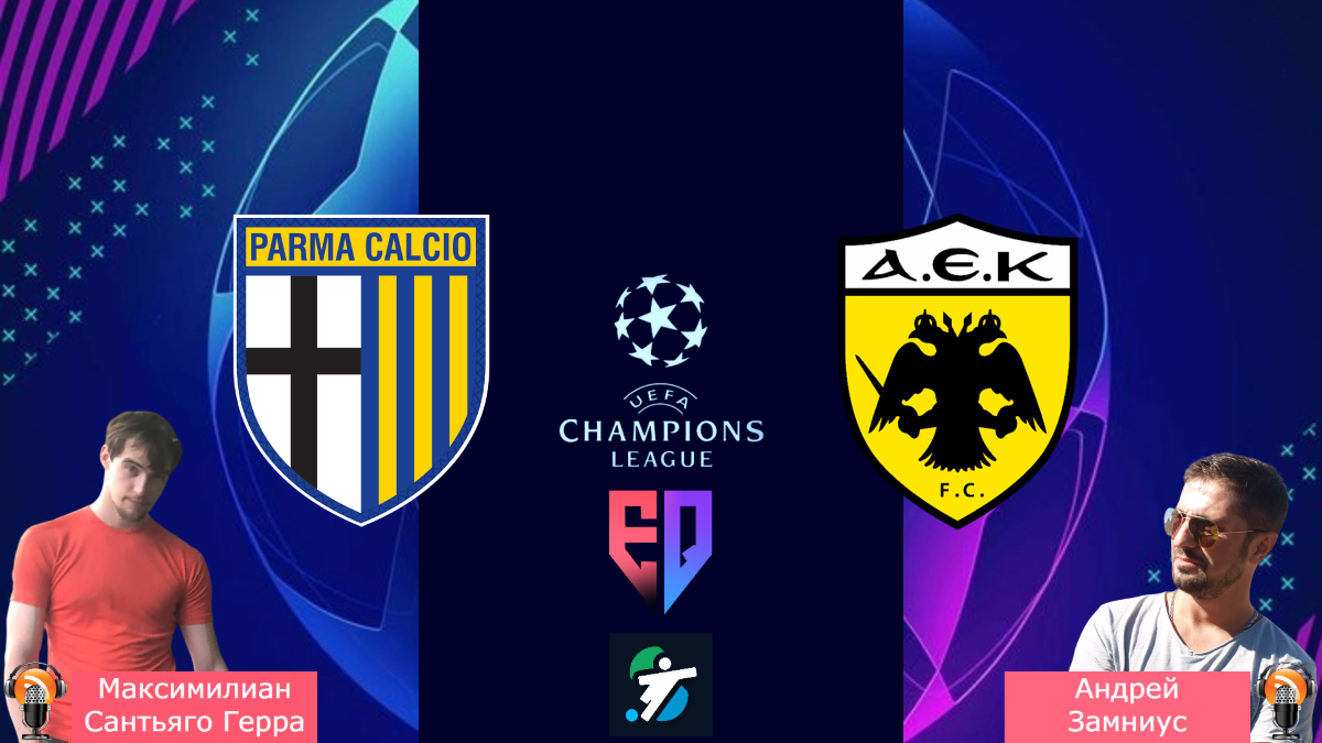 Превью старта Лиги чемпионов нового сезона Equalizer