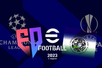 Превью первой еврокубковой недели нового сезона Equalizer