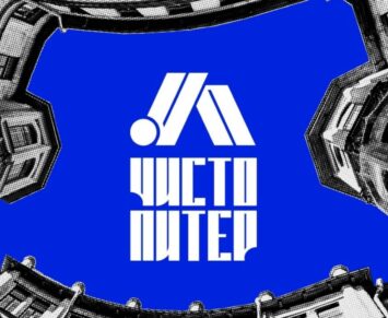 «Чисто Питер» в Медиалиге