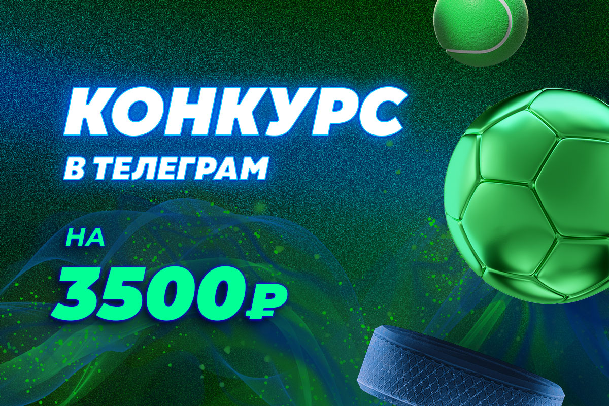 Акцию на 3500 рублей
