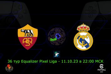 Превью центрального матча 11 октября в рамках Equalizer Pixel Liga