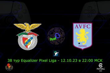 Превью заключительного матча 12 октября в рамках 38-го тура Equalizer Pixel Liga