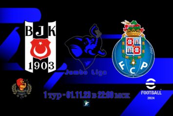 Превью дебютного матча нового турнира Equalizer Jumbo Liga