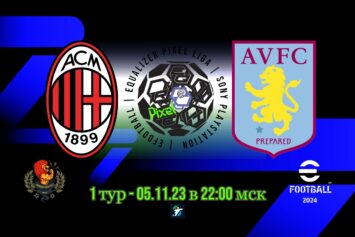 Превью центрального матча 5 ноября турнира Equalizer Pixel Liga