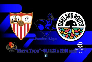 Превью матча тура 6 ноября турнира Equalizer Jumbo Liga