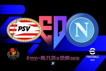 Превью центрального матча 8 ноября турнира Equalizer Liga