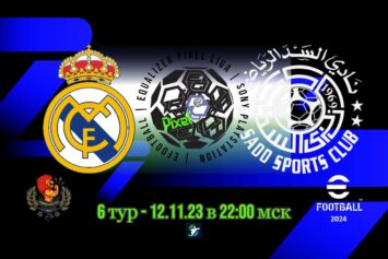 Превью центрального матча 12 ноября турнира Equalizer Pixel Liga