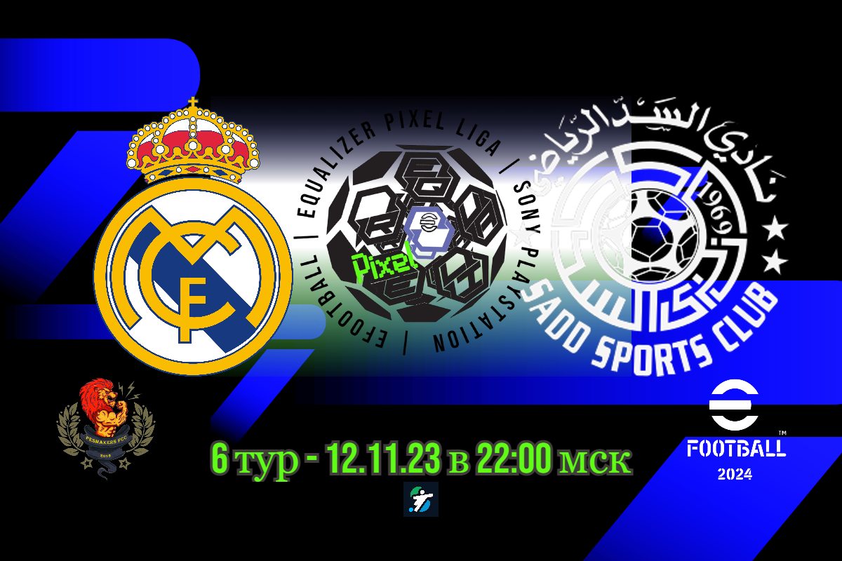 Реал-Аль-Садд