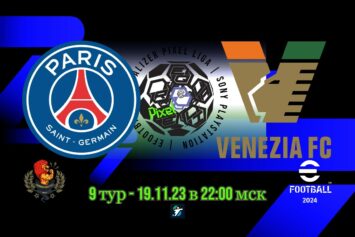 Превью центрального матча 19 ноября турнира Equalizer Pixel Liga