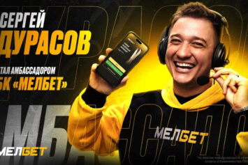 Следите за бонусами в соцсетях: Сергей Дурасов официально стал амбассадором БК Мелбет