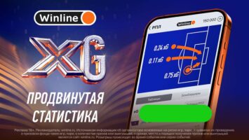 БК Винлайн внедрила в мобильное приложение опцию анализа продвинутой статистики xG