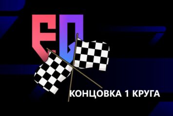 Превью пятой недели первого круга сезона Equalizer eFootball на PlayStation и третьей игровой недели лиги для ПК