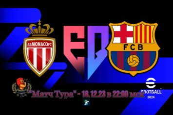 Превью старта второго круга проекта Equalizer eFootball