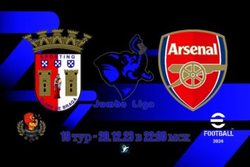 Превью центрального матча среды 19 тура Equalizer Jumbo Liga на Sony PlayStation