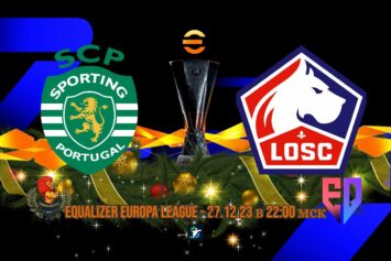 Превью центральных стыковых матчей Лиги Европы 27 декабря в Equalizer eFootball