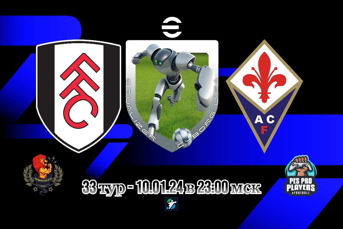 Фулхэм - Фиорентина