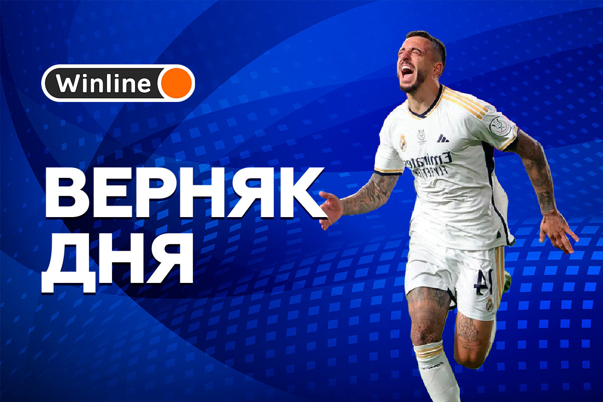 Верняк дня 14 01