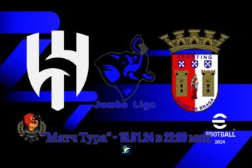 Превью матча тура представителей Equalizer Jumbo Liga на Sony PlayStation