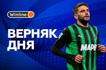 Верняк дня 16 января! «Ювентус» — «Сассуоло»: гости не уступят крупно за кэф 1.73
