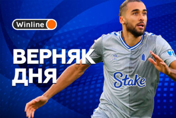 Верняк дня 17 января! «Эвертон» возродит тренд на второй тайм в игре с «Кристал Пэлас» за 1.61