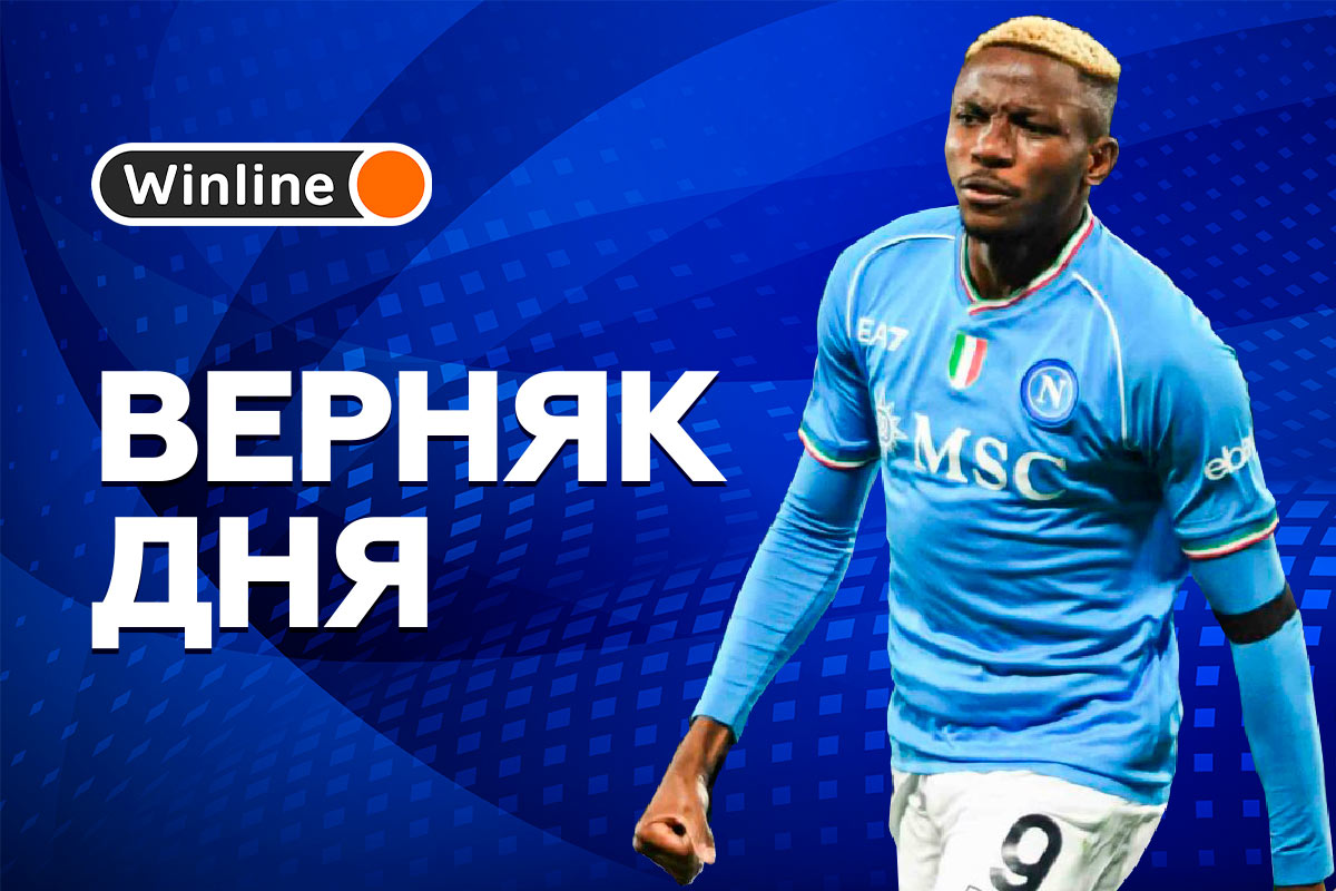 Верняк дня 18 01