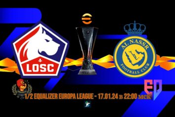 Превью полуфинального матча Equalizer Europa League 17 января