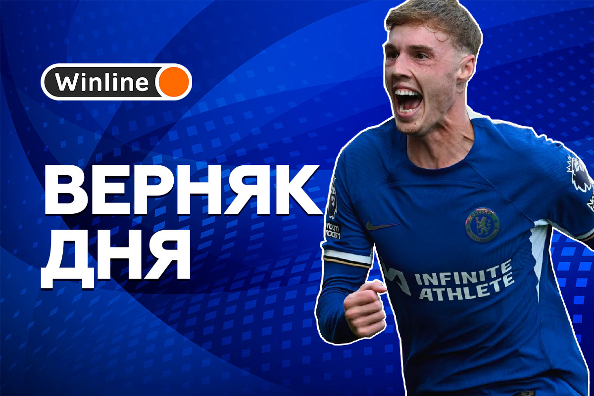 Верняк дня 23 01