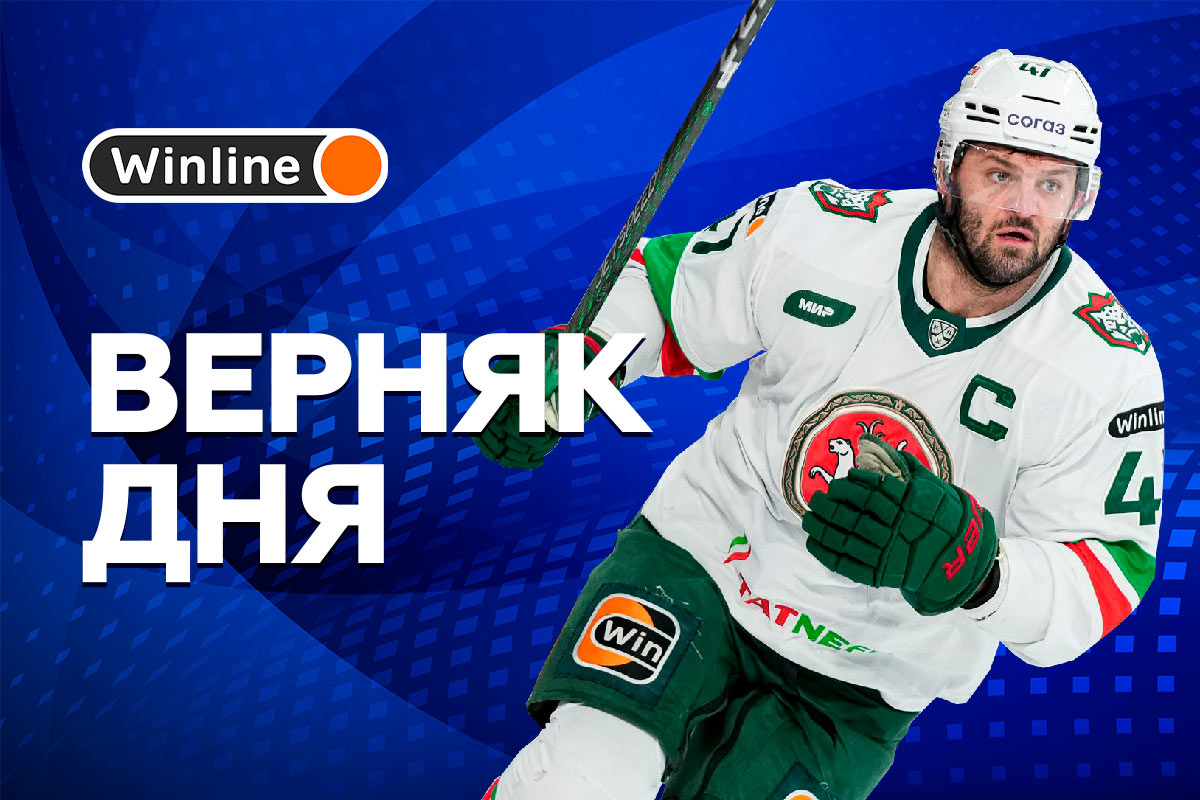 Верняк дня 26 01