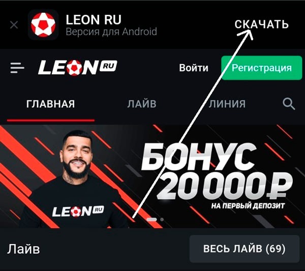 Leon зеркало leonbet official site ru