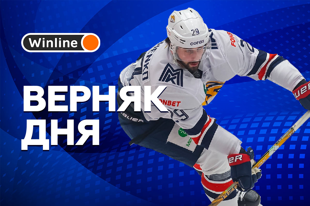 Верняк дня 2.02